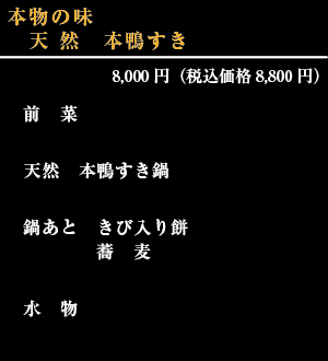 今月のおすすめ料理献立